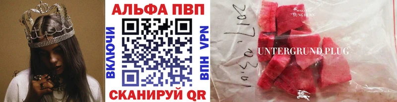 Альфа ПВП мука  где найти   МЕГА ССЫЛКА  Одинцово 
