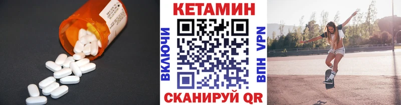 КЕТАМИН ketamine  Одинцово 