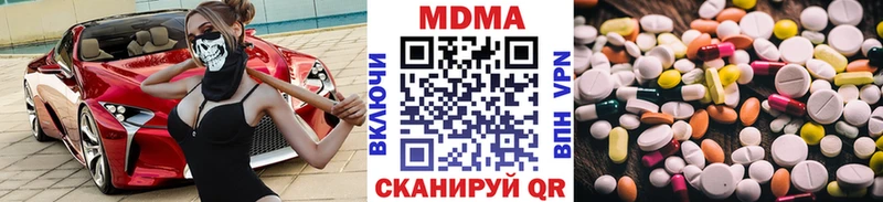 МДМА Molly  Одинцово 