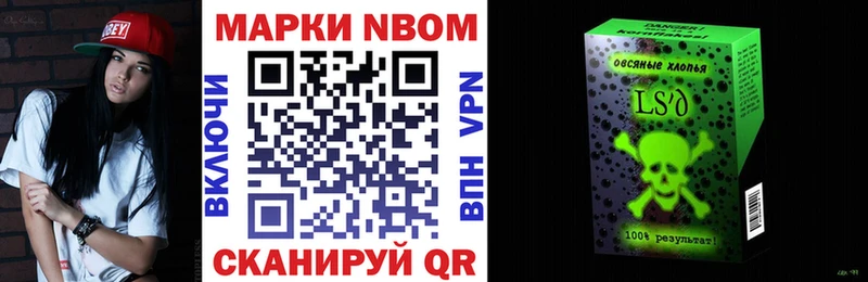 Марки NBOMe 1,5мг Одинцово